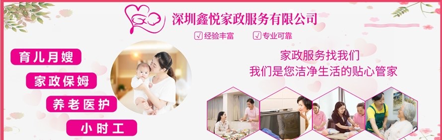 深圳鑫悦职业培训学校轮播1