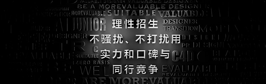 北京源点设计培训学校轮播2