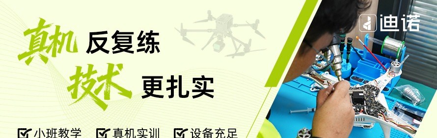 迪诺利特(山东)教育轮播3