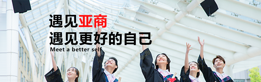 香港亚洲商学院报名中心轮播3