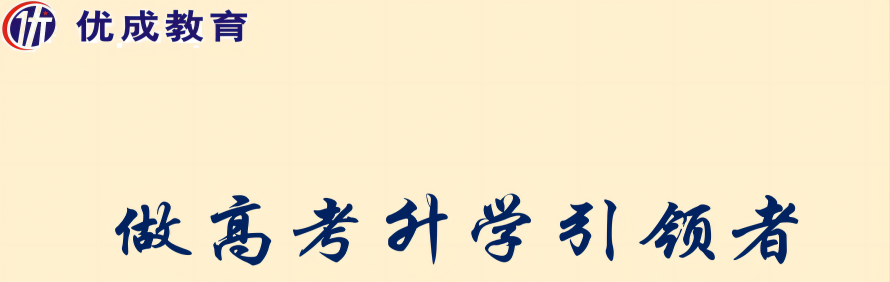 中山优成教育轮播1