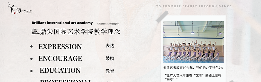 深圳懿鼎尖国际艺术学院轮播3