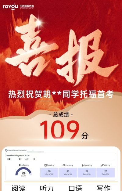 拓语国际教育轮播5