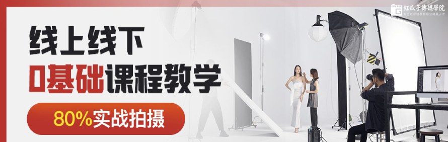 深圳红瓜子传媒学院轮播3