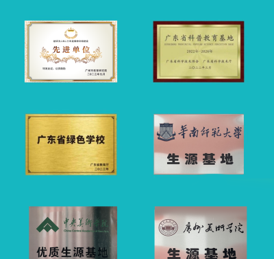 广州增城暨实文华高考课程中心相册3