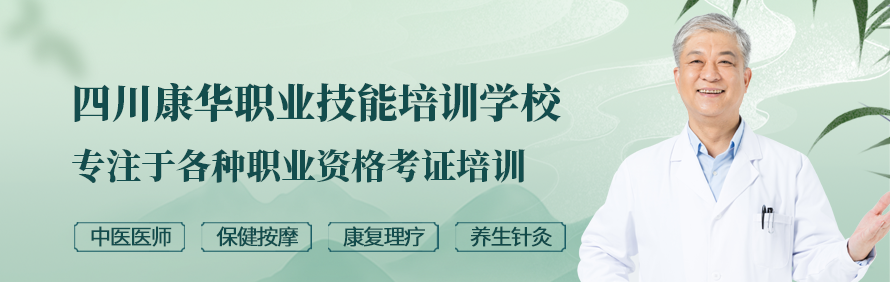 四川康华职业技能培训学校轮播1