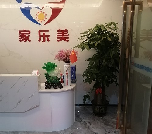 深圳家乐美家政培训学校轮播5