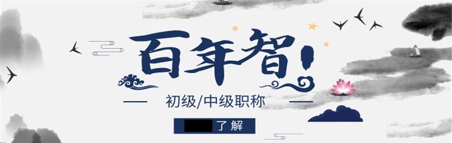 深圳百年智教育培训学校轮播2