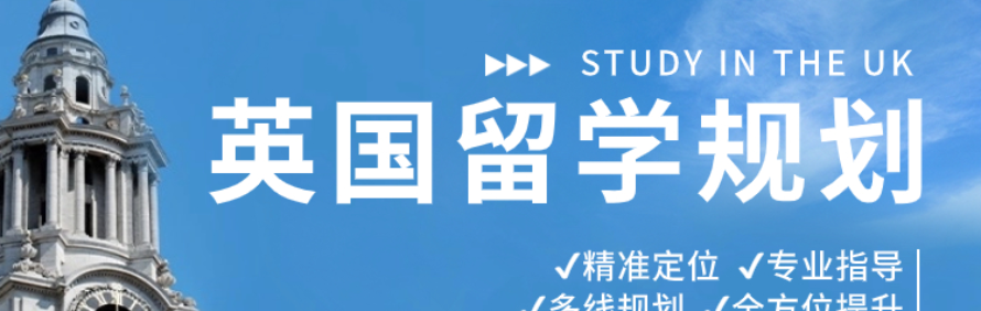 易展翅留学轮播4