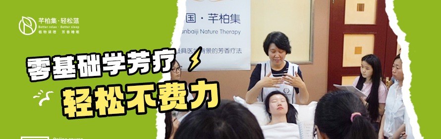 芊柏集轮播1