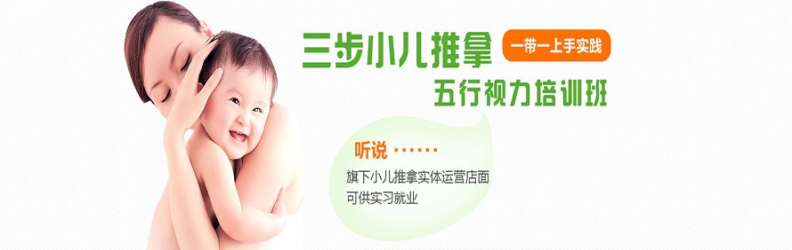 基柱堂中医培训中心轮播4