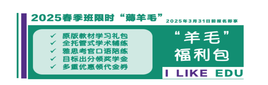 艾徕国际教育轮播3