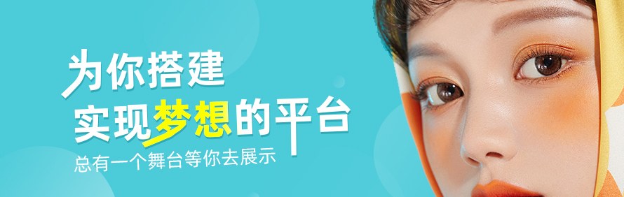 西安慧美国际美妆培训学校轮播1