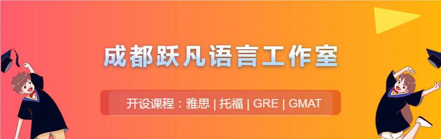 成都跃凡语言工作室轮播1