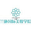 广州兰施国际美妆学院轮播1