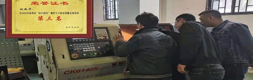 杭州夏坤数控培训中心轮播3