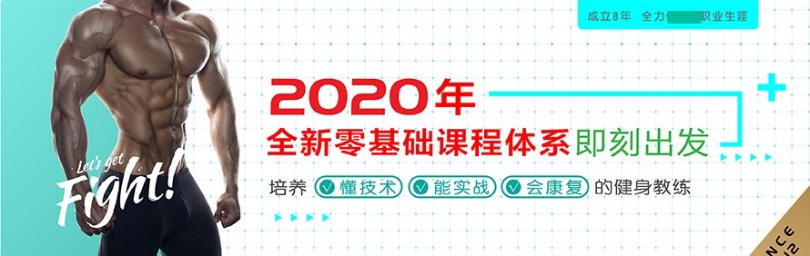星非凡健身学院轮播1
