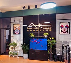 北京A+专属形象化妆造型培训学校轮播1