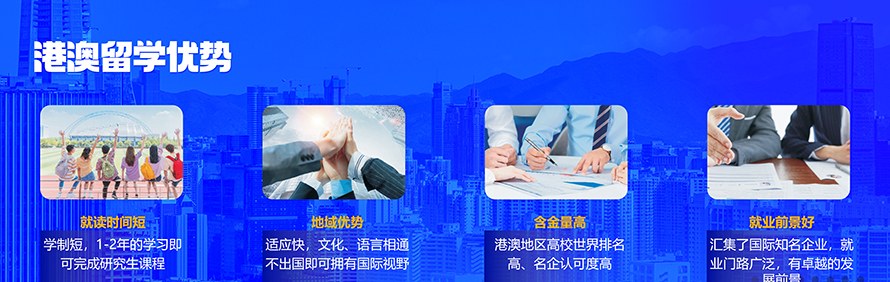 洲际留学轮播3