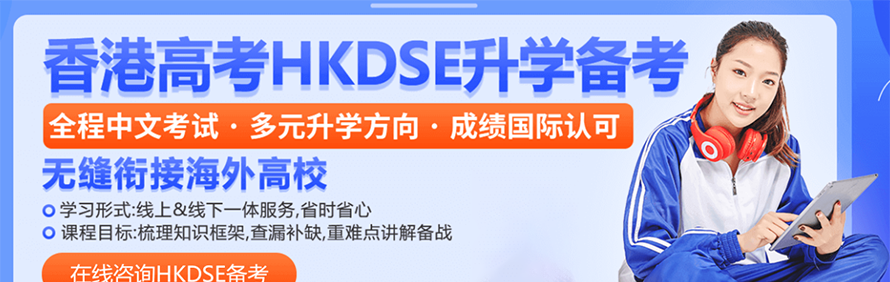 威学一百一站式国际教育