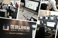 深圳优途ui培训相册3