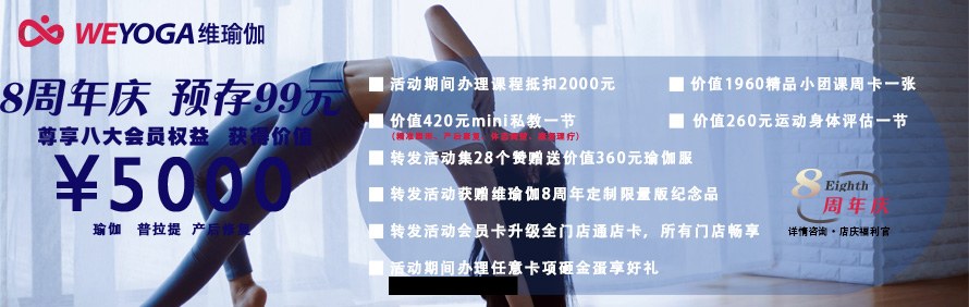 昆明维瑜伽培训学院轮播2