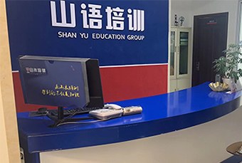 陕西英语四级培训班