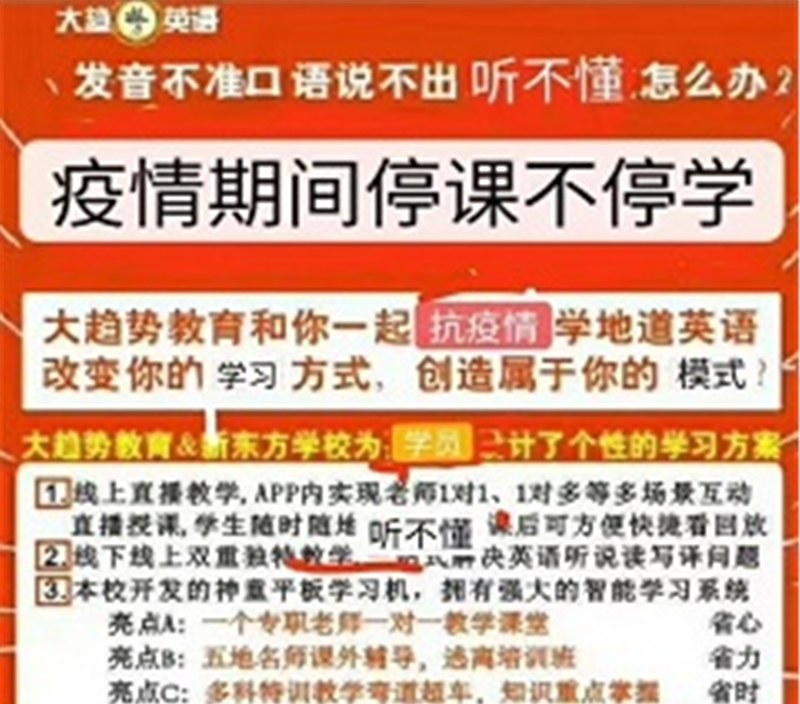 东莞石龙西湖新东方学校轮播2