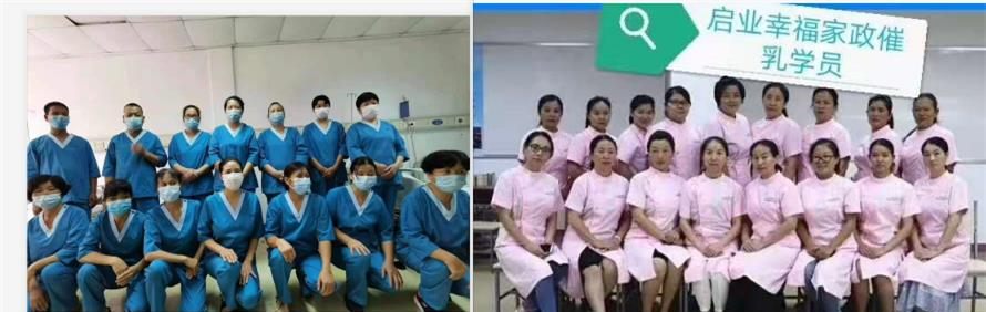 深圳启业幸福家政职业技能培训中心轮播3