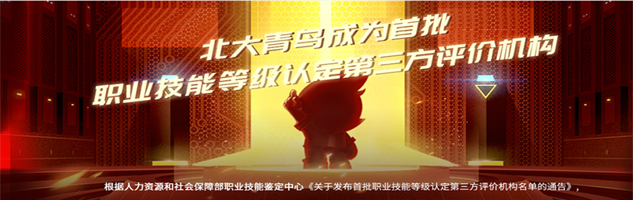 北大青鸟东美春宁校区轮播3