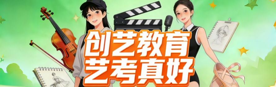 青岛创艺教育轮播3