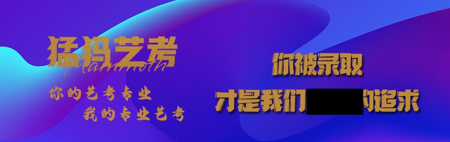 郑州猛犸艺术培训学校轮播1