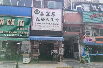 珠海橘香推拿正骨培训学校轮播5