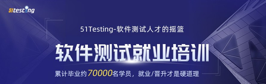 博为峰|51Testing轮播1