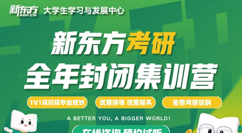 石家庄考研全年全科集训营(不含数学)