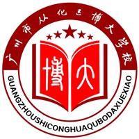 从化区博大学校轮播1