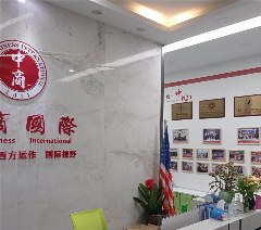 中商国际轮播2