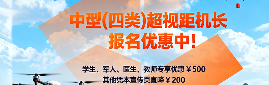 山西齐天恒创无人机培训基地轮播2