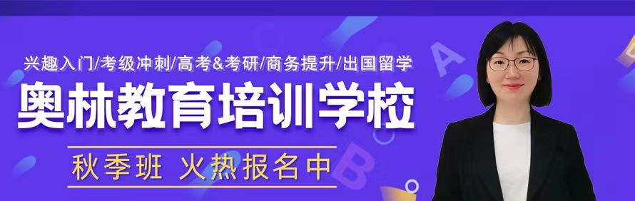 长沙奥林教育轮播4