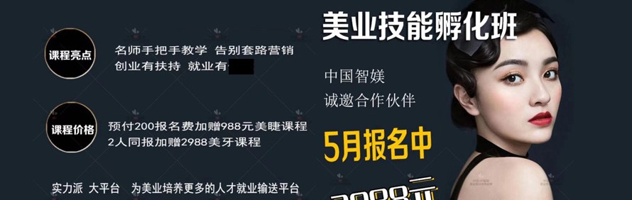 太原智美丽致美业商学院轮播1