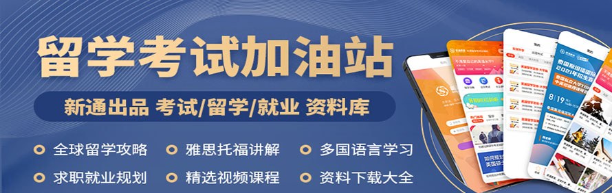 河南新通国际教育轮播1