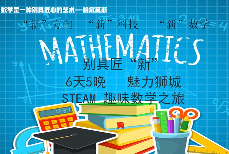 新加坡爱尚国际书院轮播3