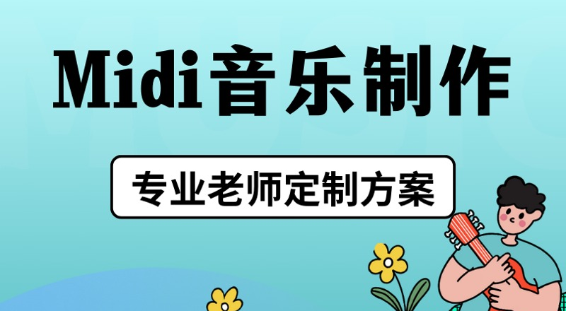 天津大声音乐培训学校轮播4