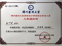 中易智教育学习资讯6