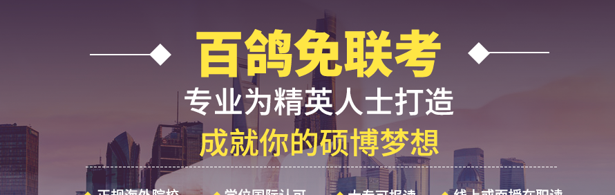 百鸽MBA轮播3