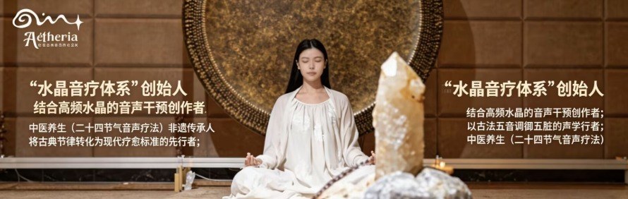 秘境云端疗愈学院轮播5