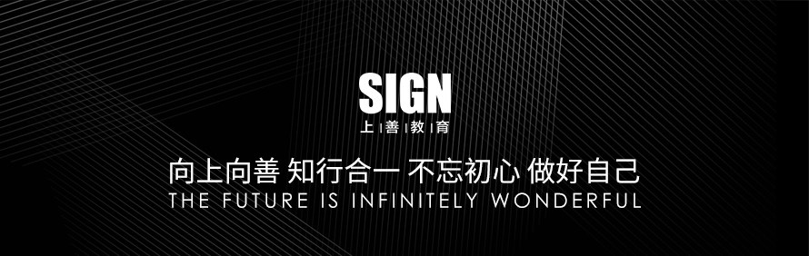 武汉上善教育轮播2