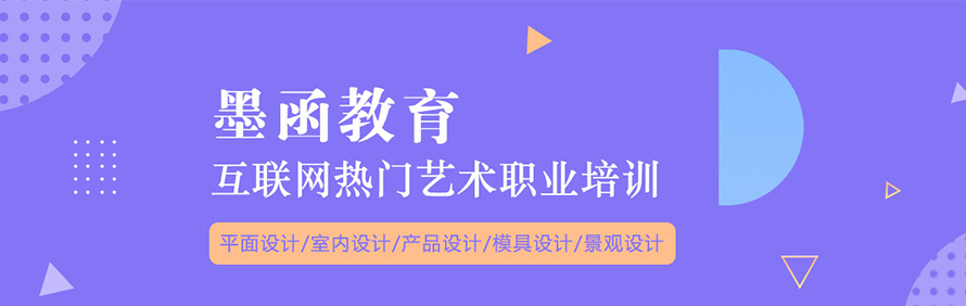 墨函教育轮播3