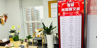 广东良师新文道教育轮播4