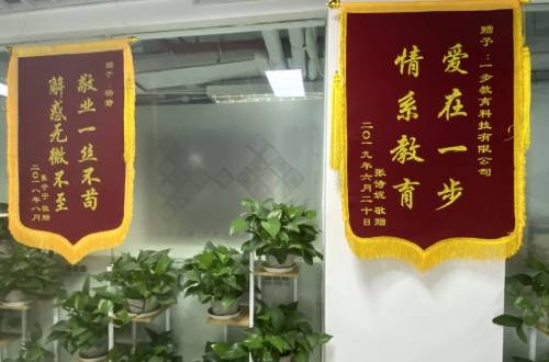 南京一步教育轮播4